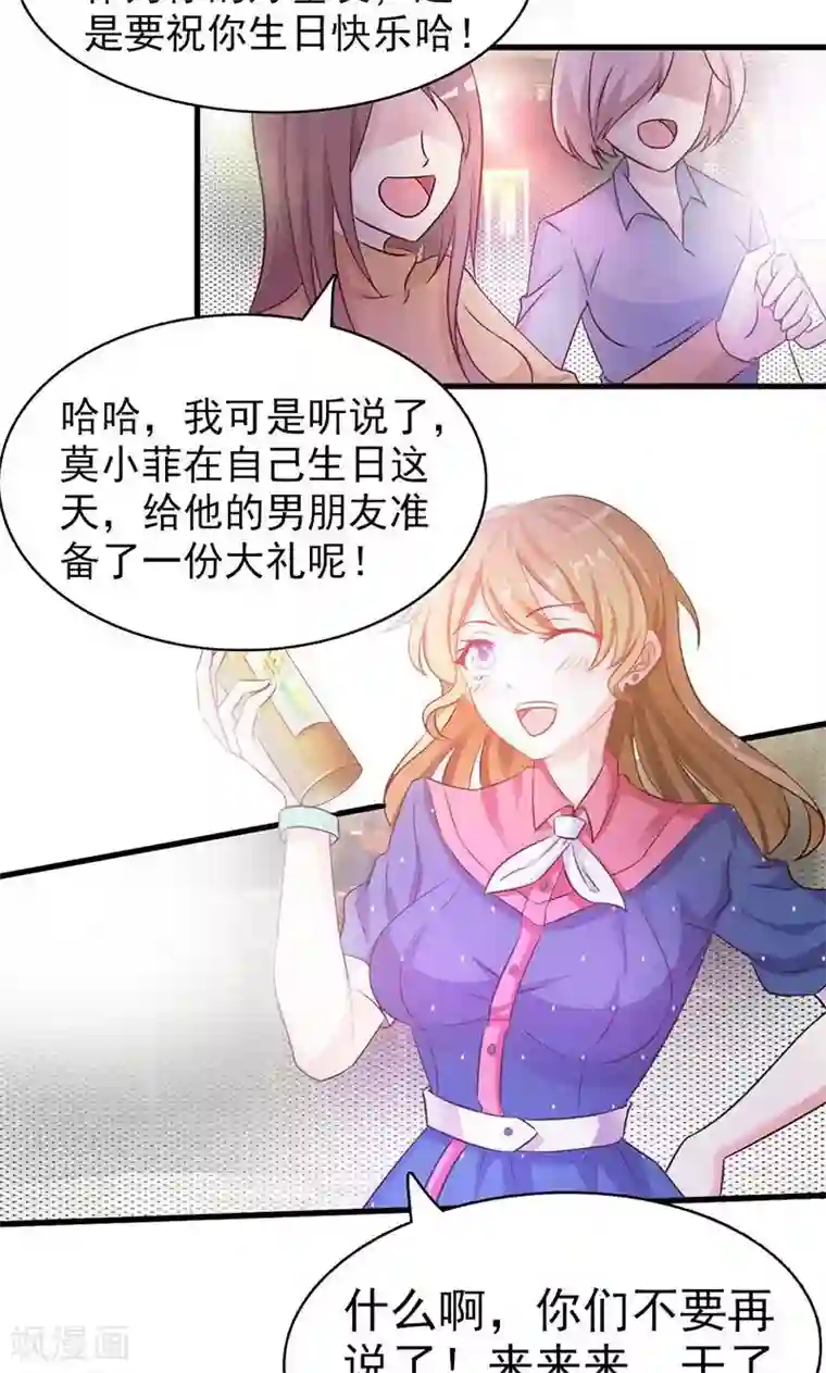 一不小心捡个总裁序章