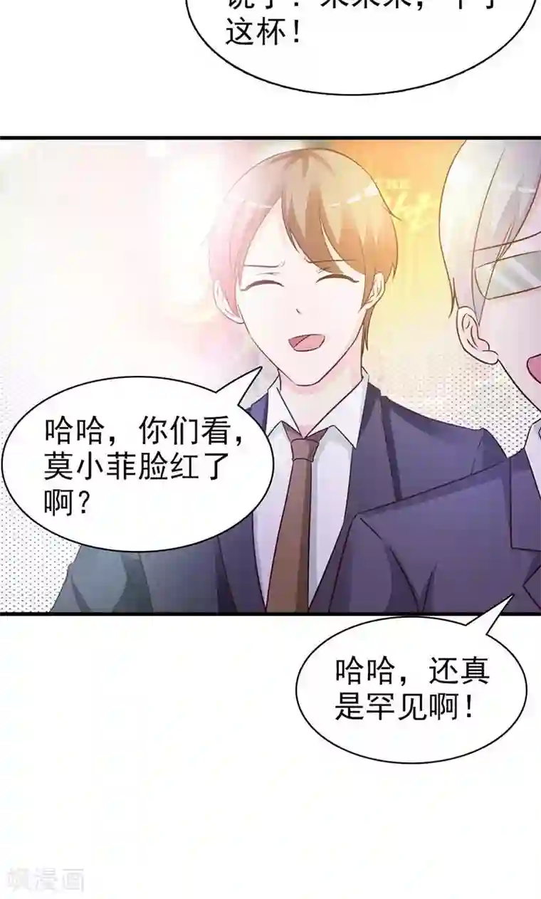 一不小心捡个总裁序章