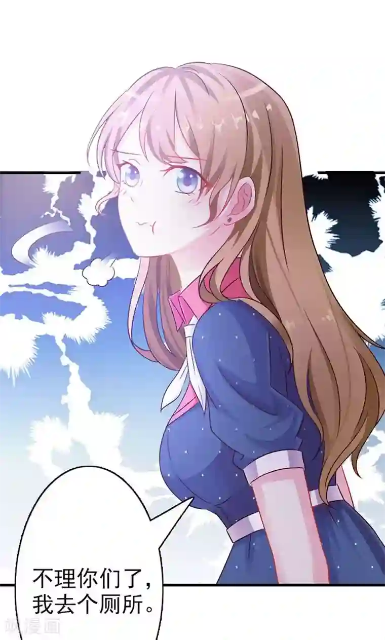 一不小心捡个总裁序章