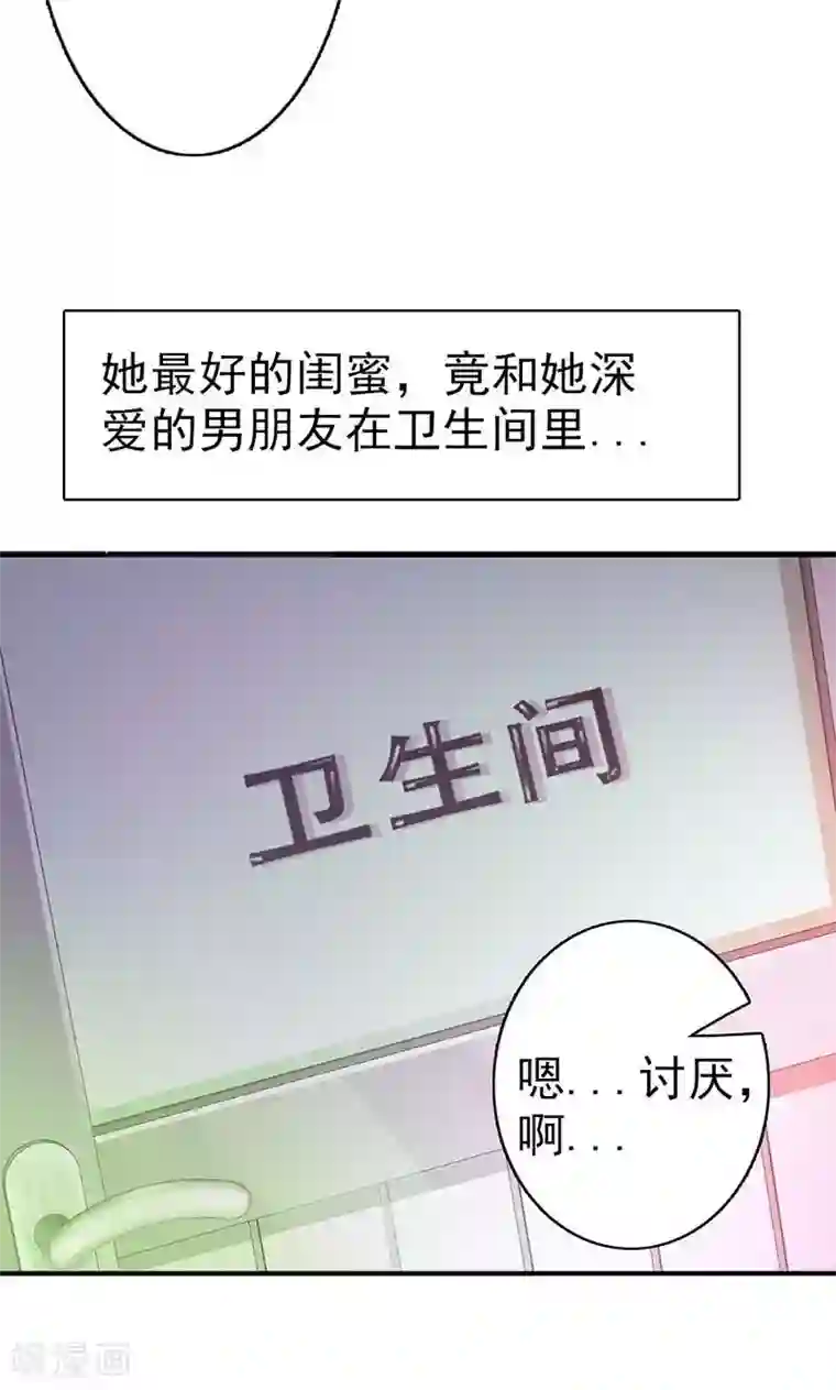 一不小心捡个总裁序章