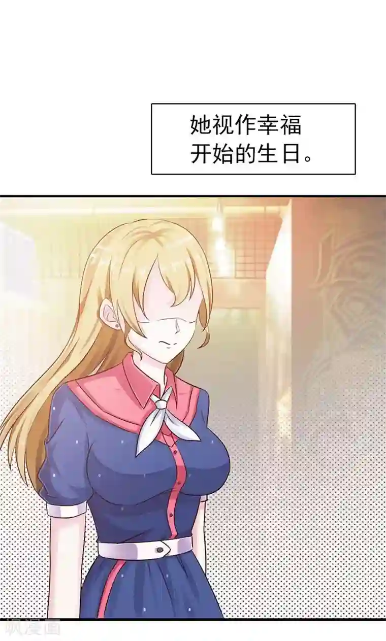 一不小心捡个总裁序章