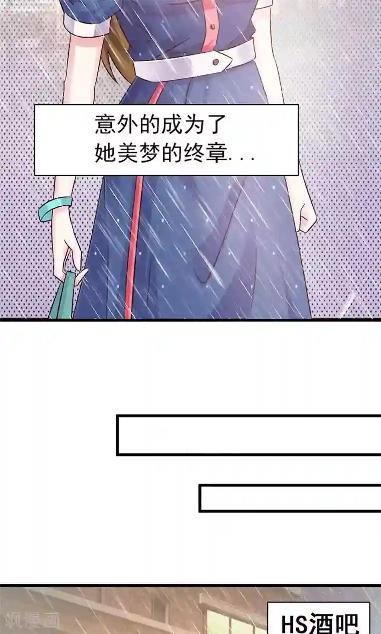 一不小心捡个总裁序章