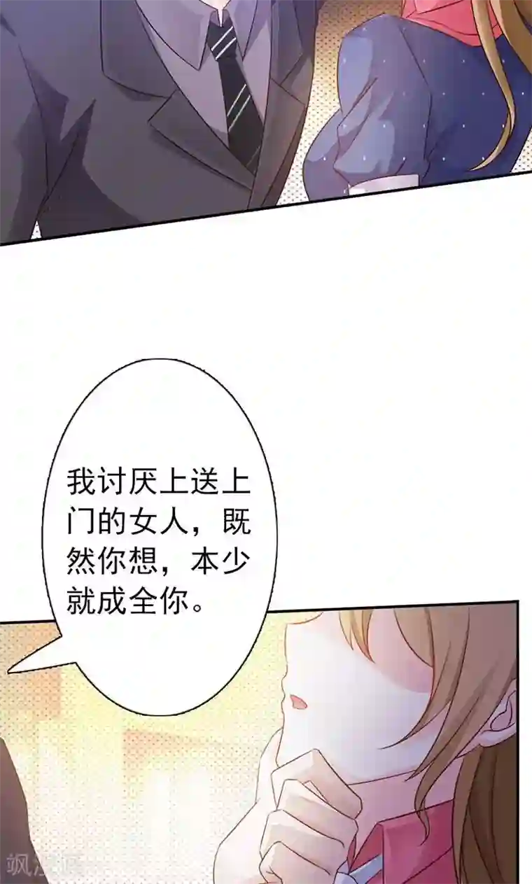 一不小心捡个总裁第1话