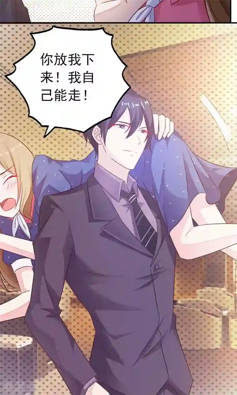 一不小心捡个总裁第1话