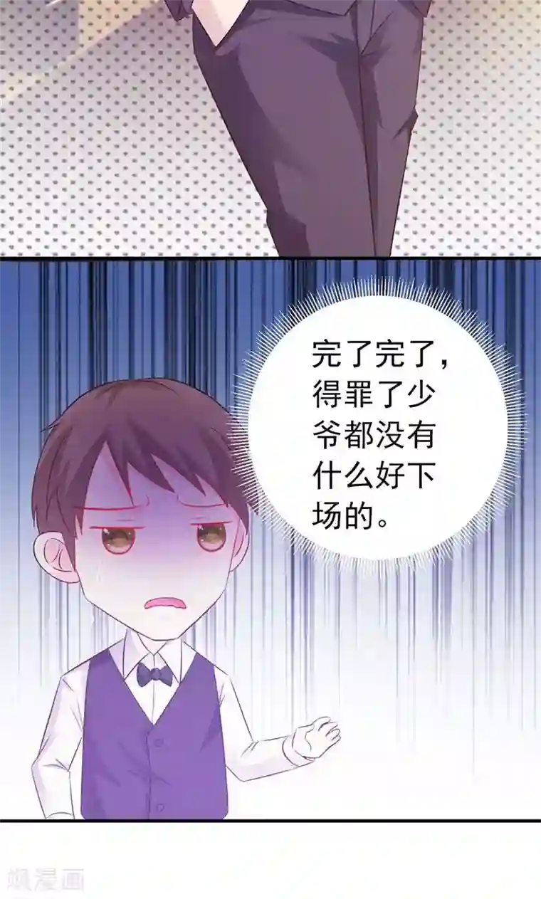 一不小心捡个总裁第1话