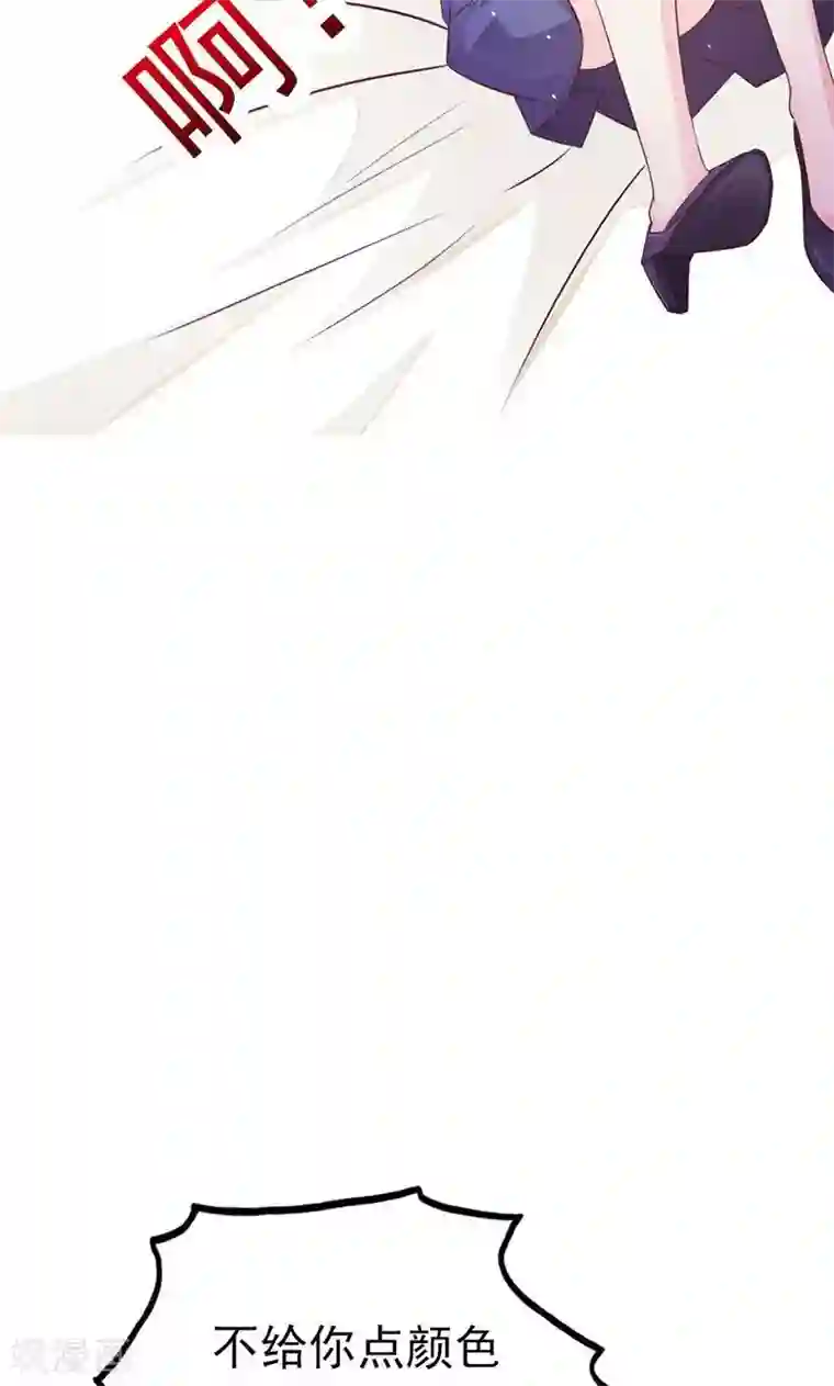 一不小心捡个总裁第1话