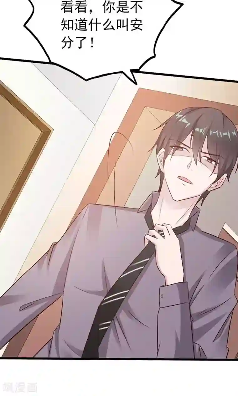 一不小心捡个总裁第1话