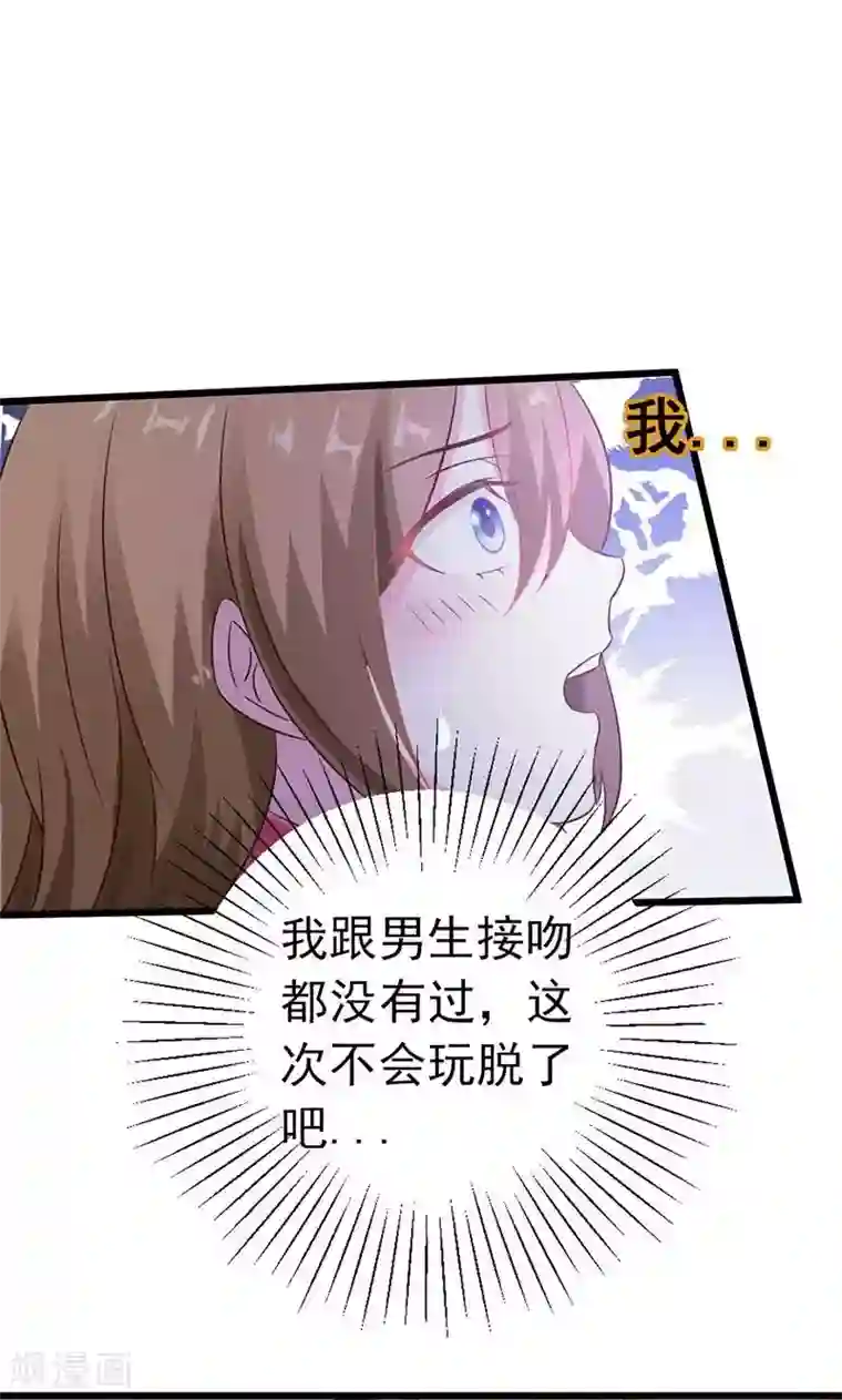 一不小心捡个总裁第1话