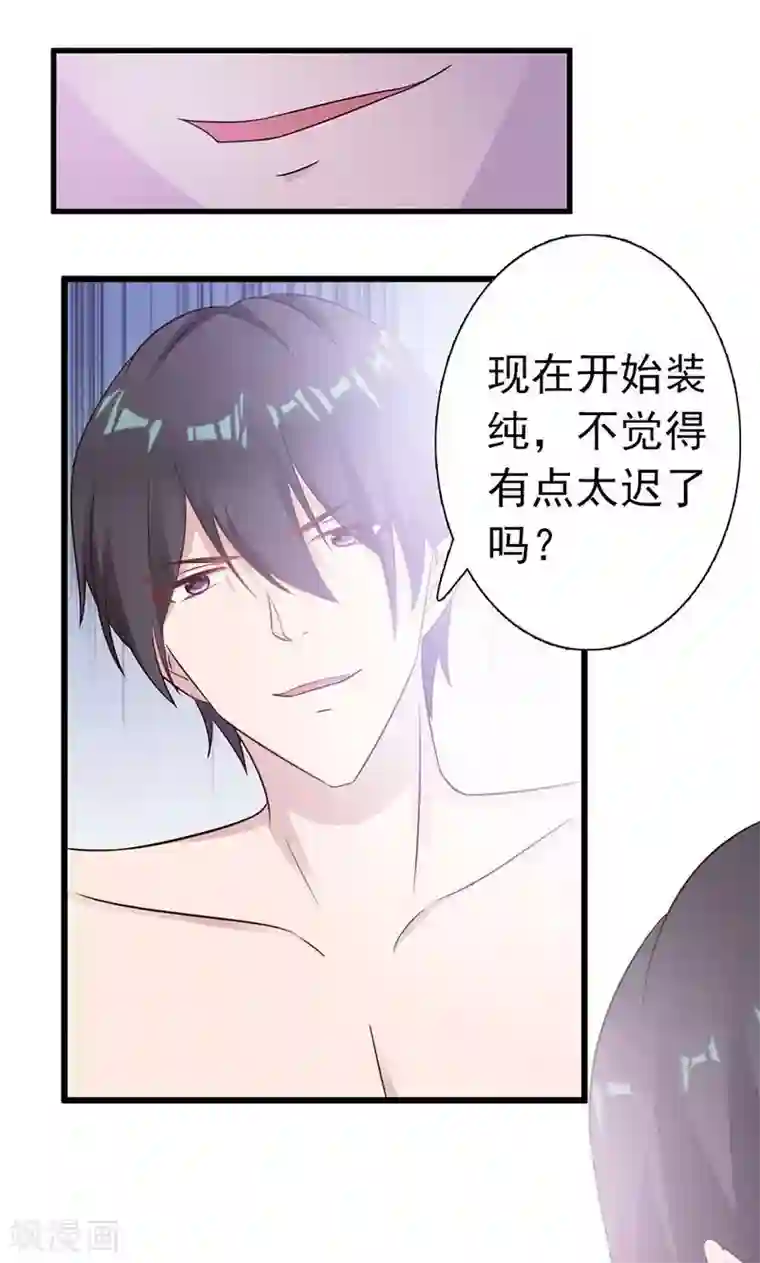 一不小心捡个总裁第1话