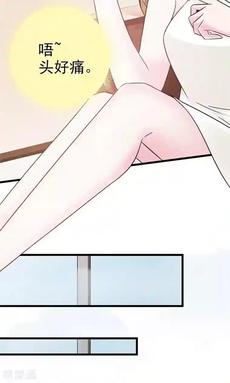 一不小心捡个总裁第1话