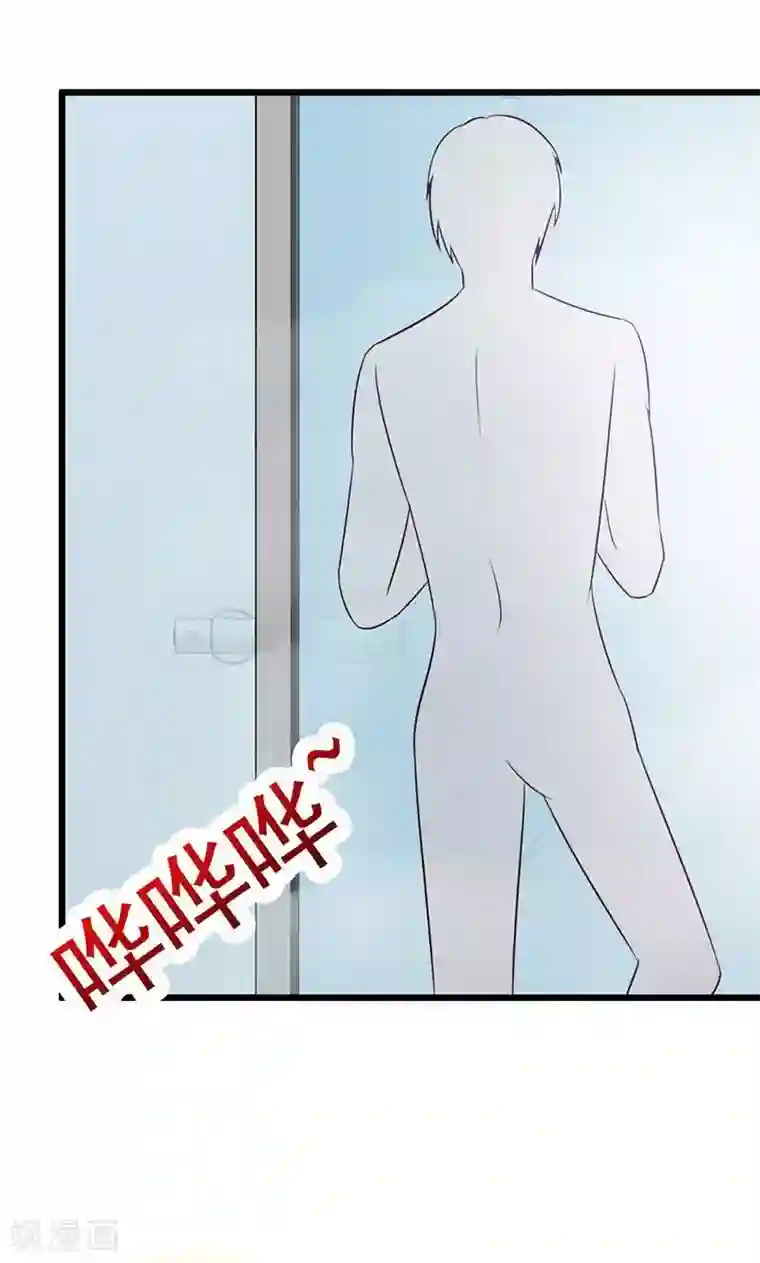 一不小心捡个总裁第1话