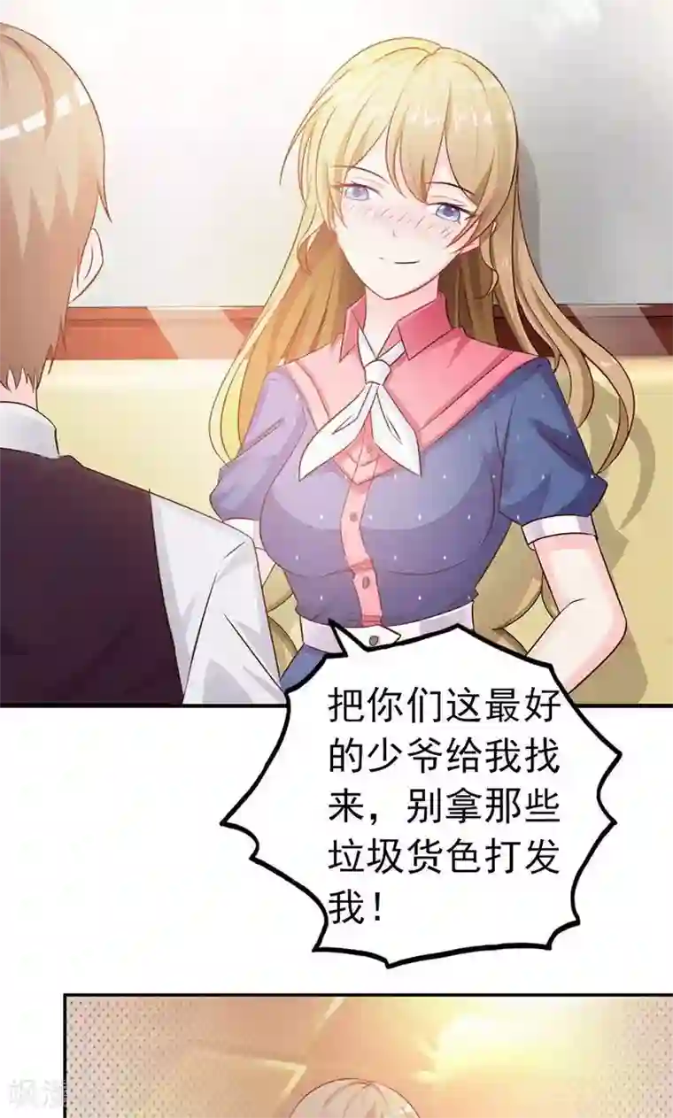 一不小心捡个总裁第1话