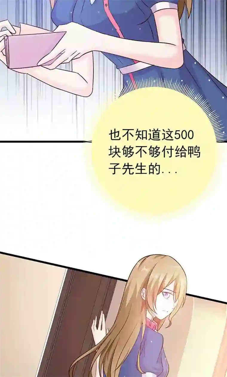 一不小心捡个总裁第1话