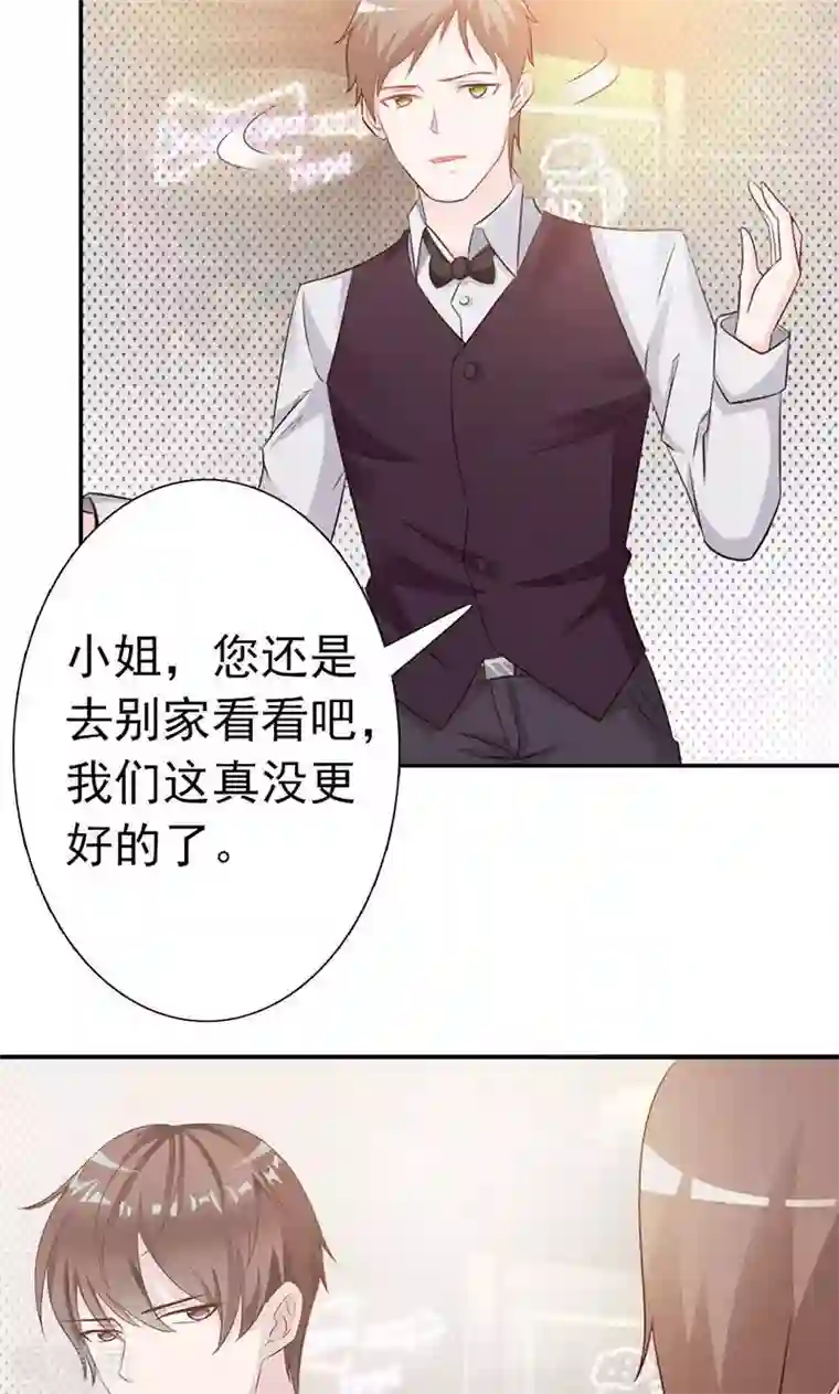 一不小心捡个总裁第1话