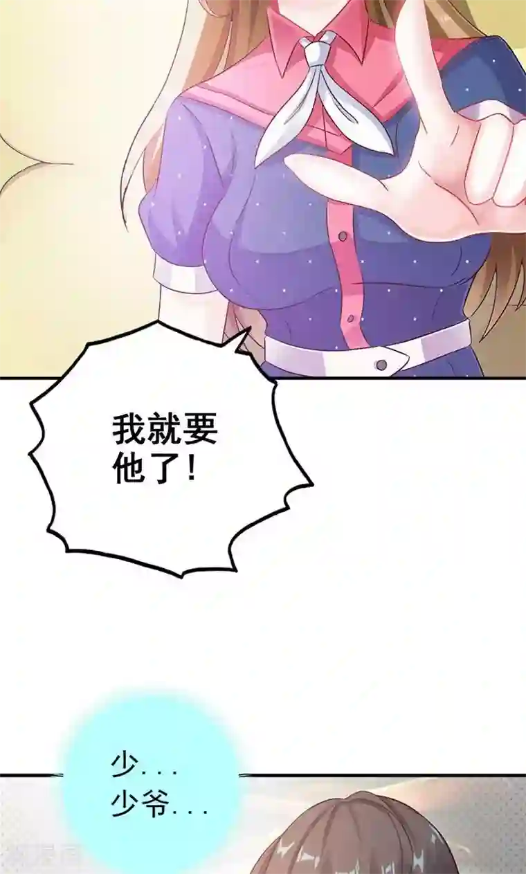 一不小心捡个总裁第1话