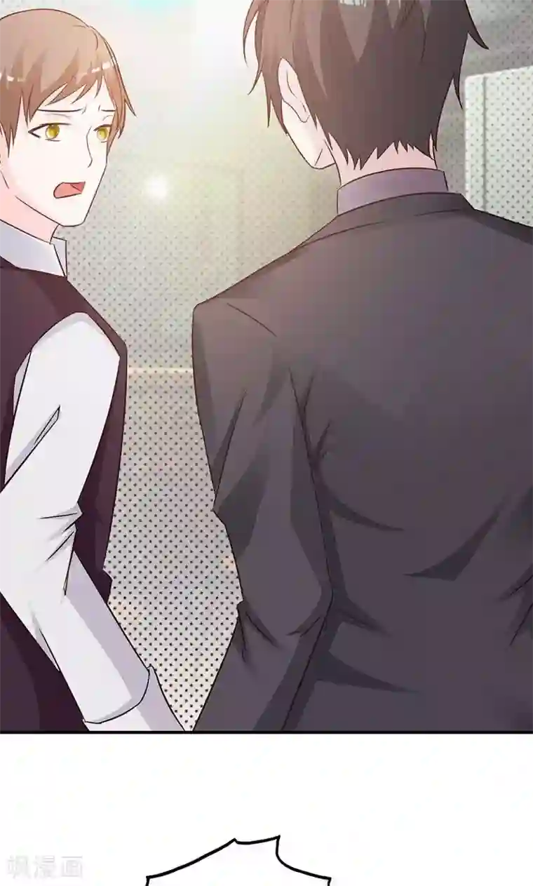 一不小心捡个总裁第1话