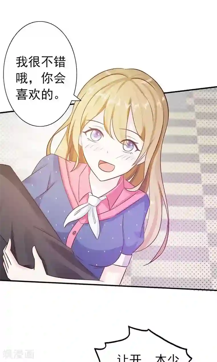 一不小心捡个总裁第1话