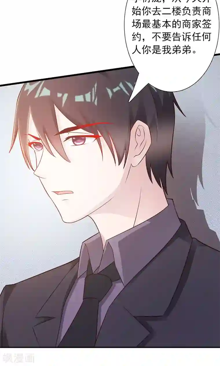 一不小心捡个总裁第2话