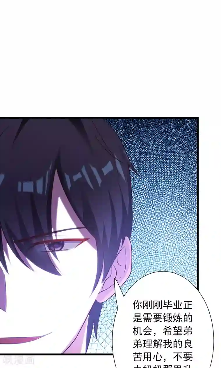 一不小心捡个总裁第2话