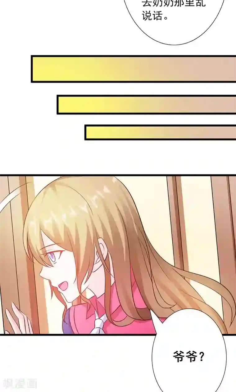 一不小心捡个总裁第2话