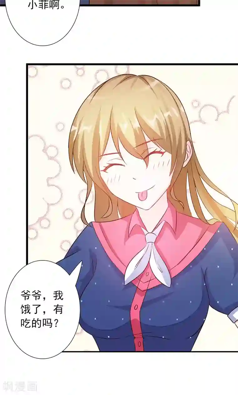 一不小心捡个总裁第2话