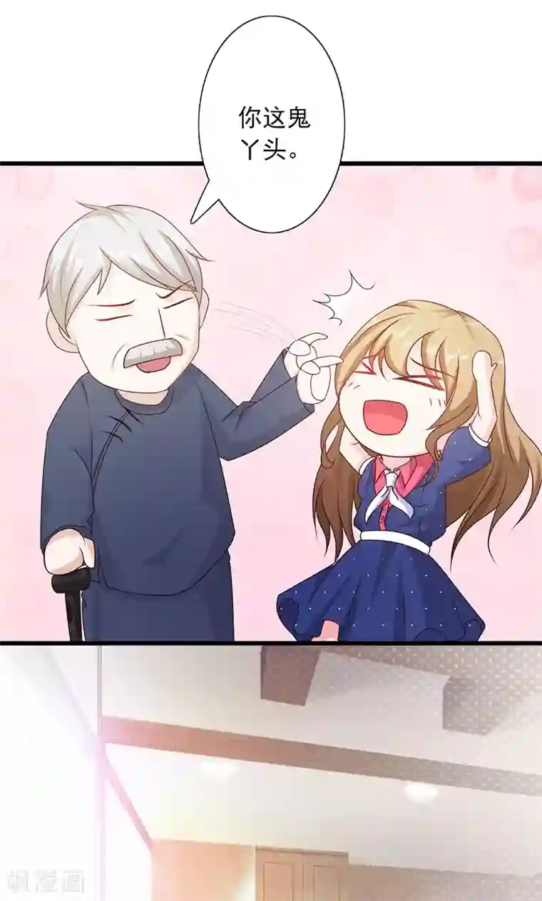 一不小心捡个总裁第2话