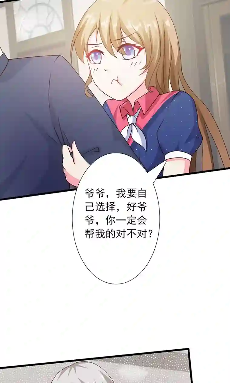 一不小心捡个总裁第2话