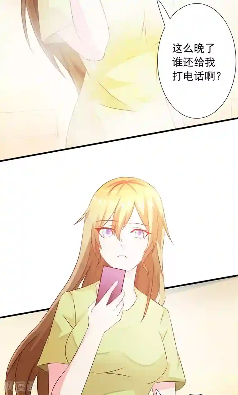 一不小心捡个总裁第2话