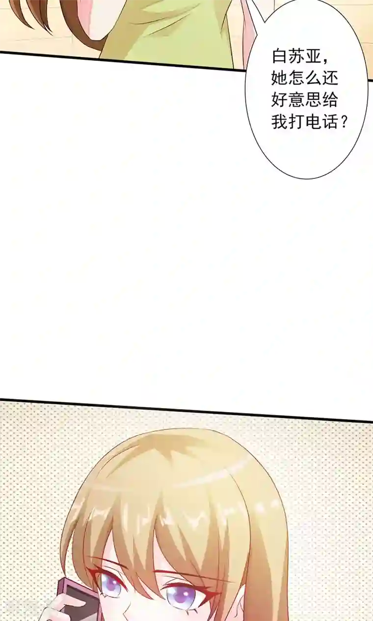 一不小心捡个总裁第2话