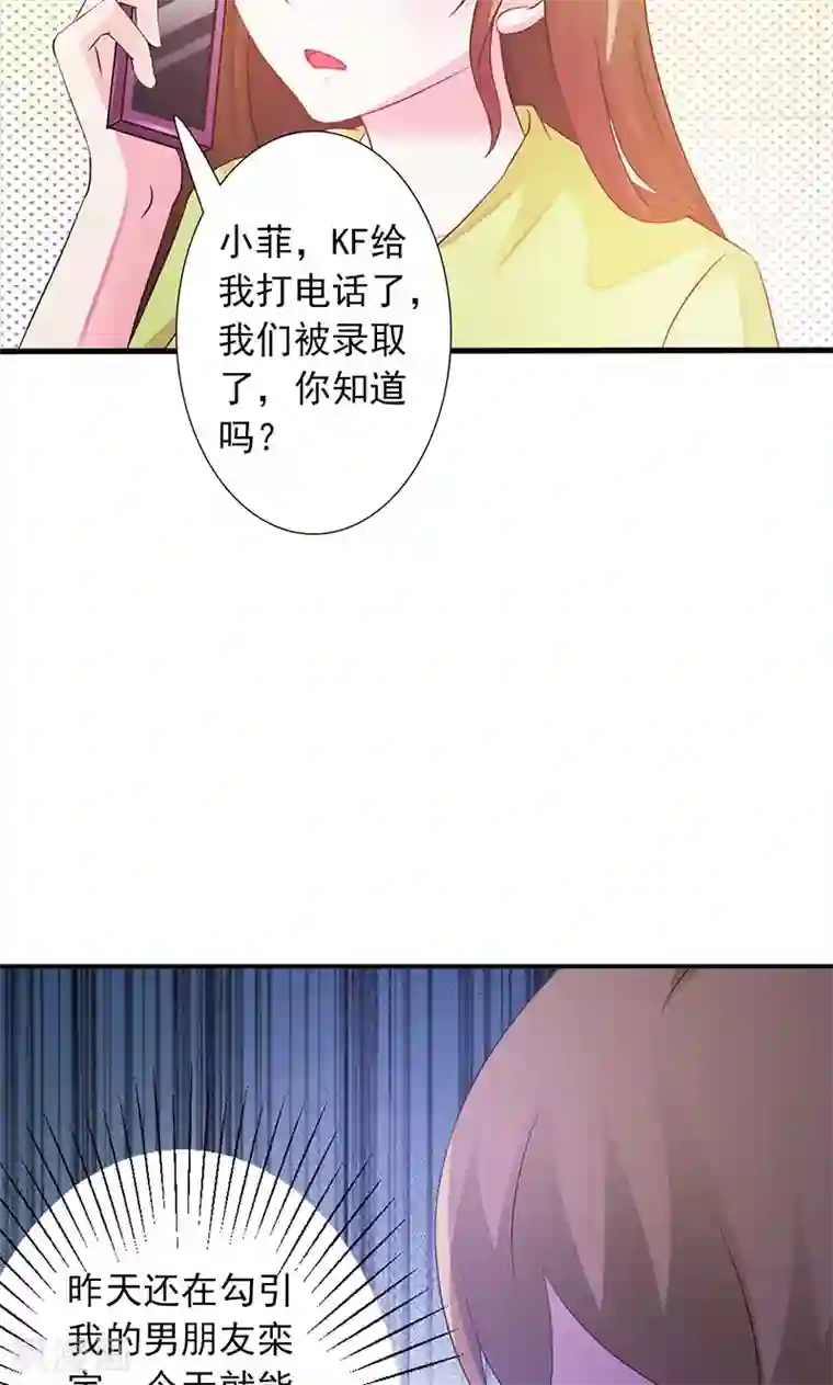 一不小心捡个总裁第2话