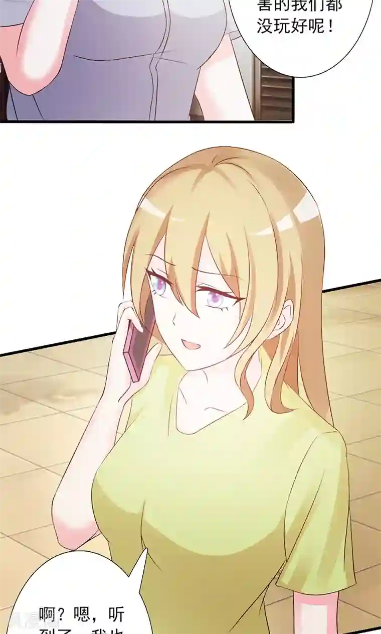 一不小心捡个总裁第2话