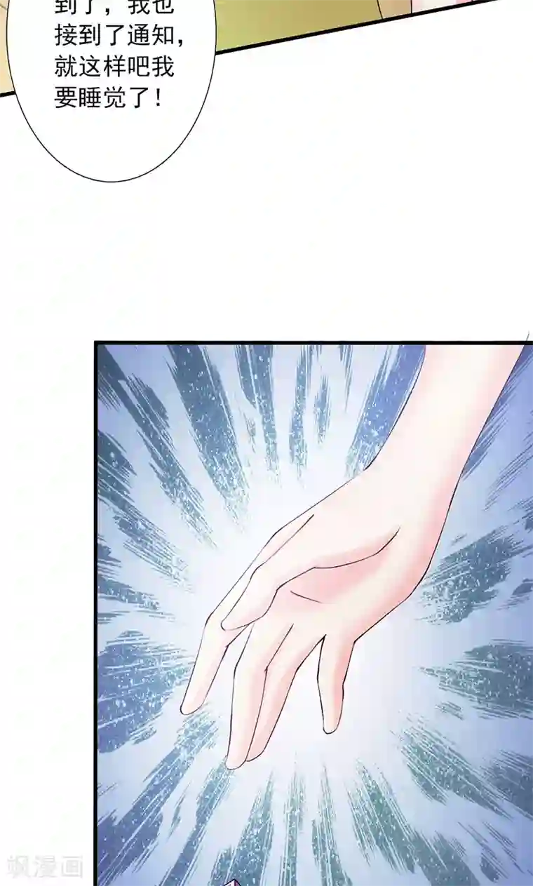 一不小心捡个总裁第2话