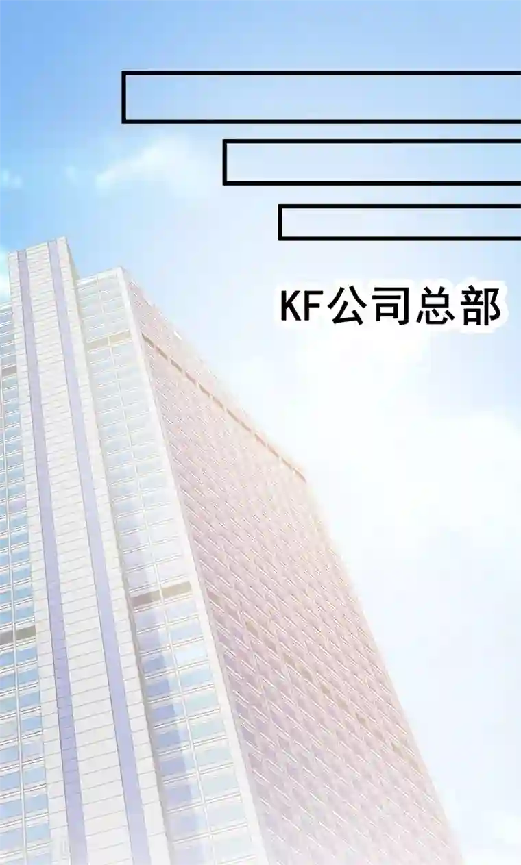 一不小心捡个总裁第2话