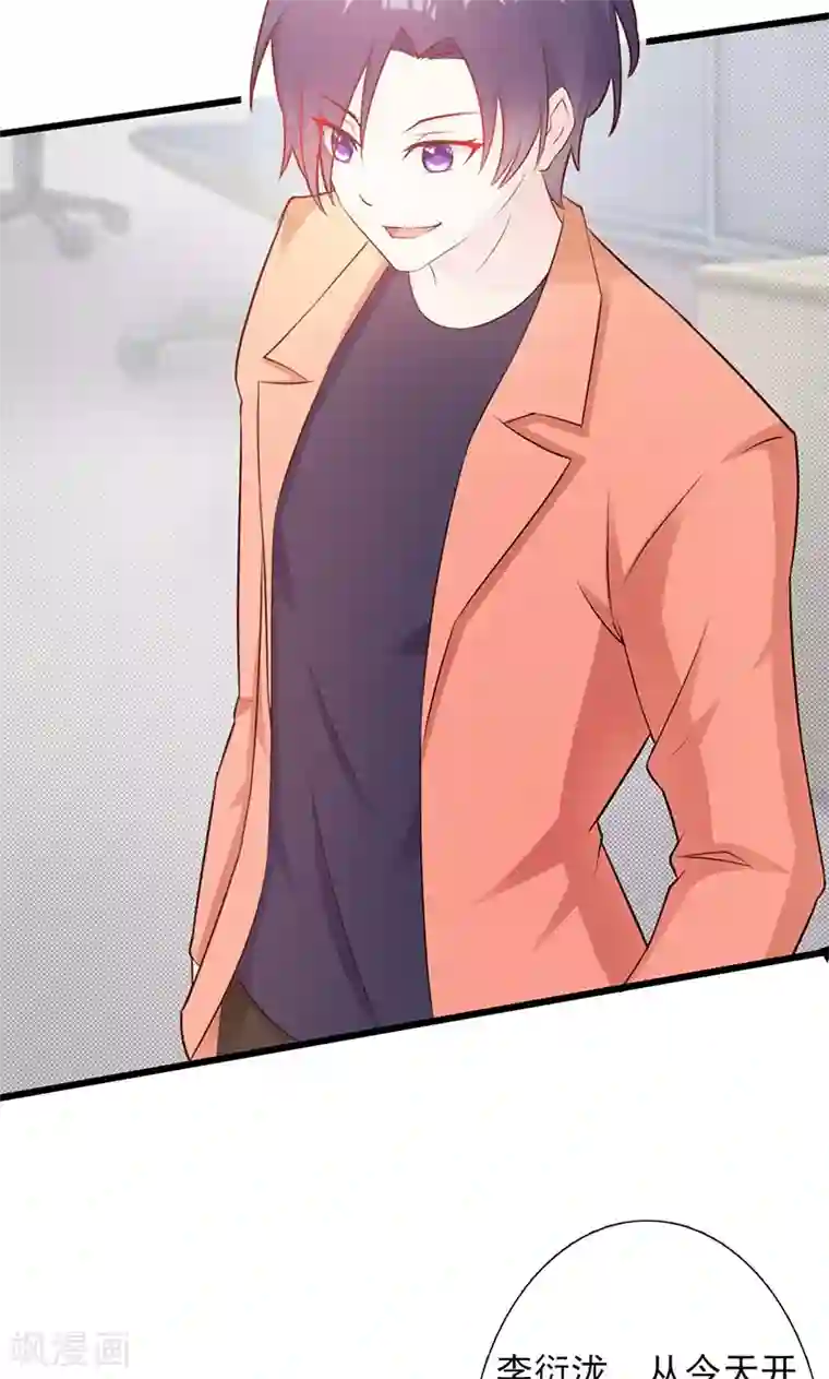 一不小心捡个总裁第2话