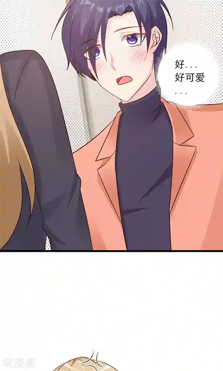 一不小心捡个总裁第3话