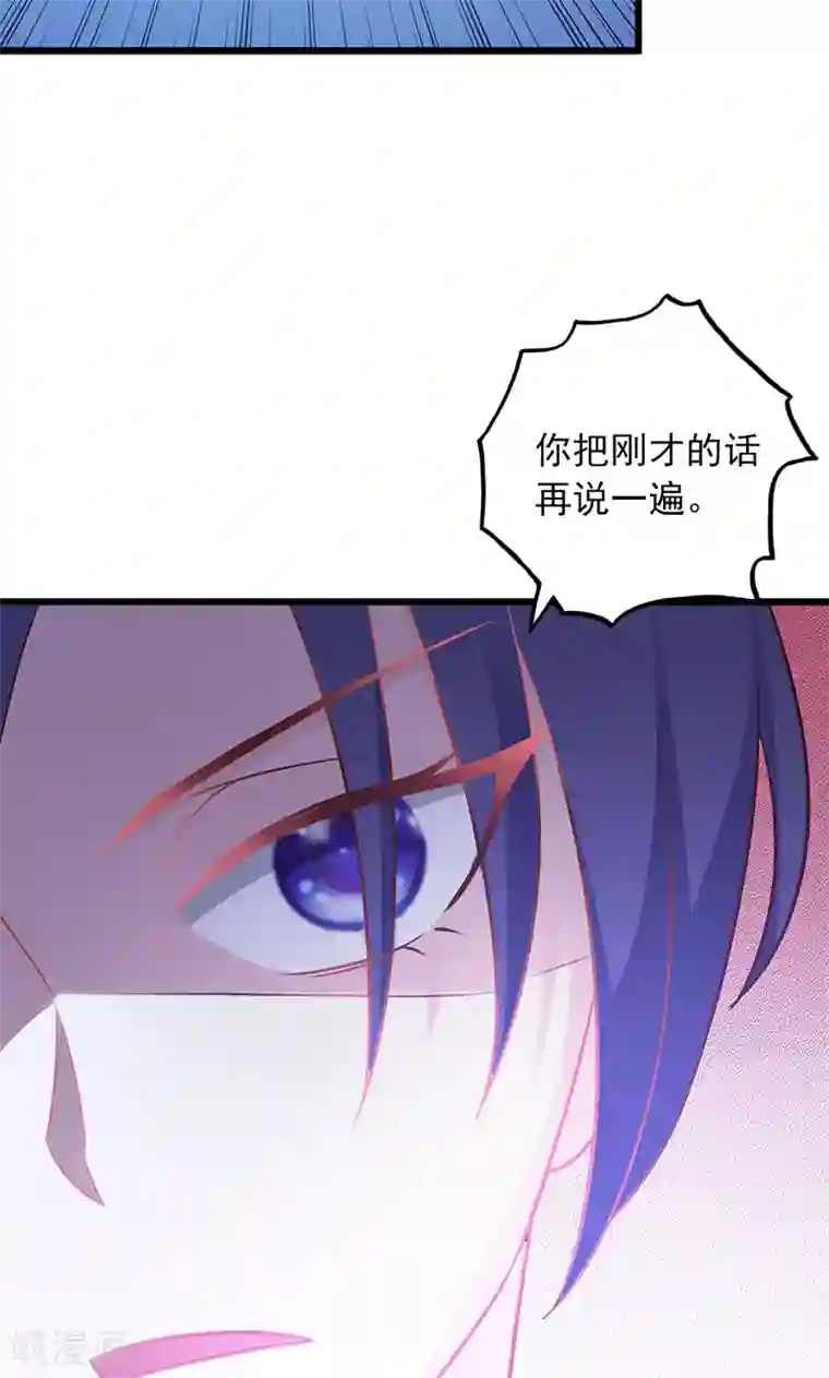 一不小心捡个总裁第3话