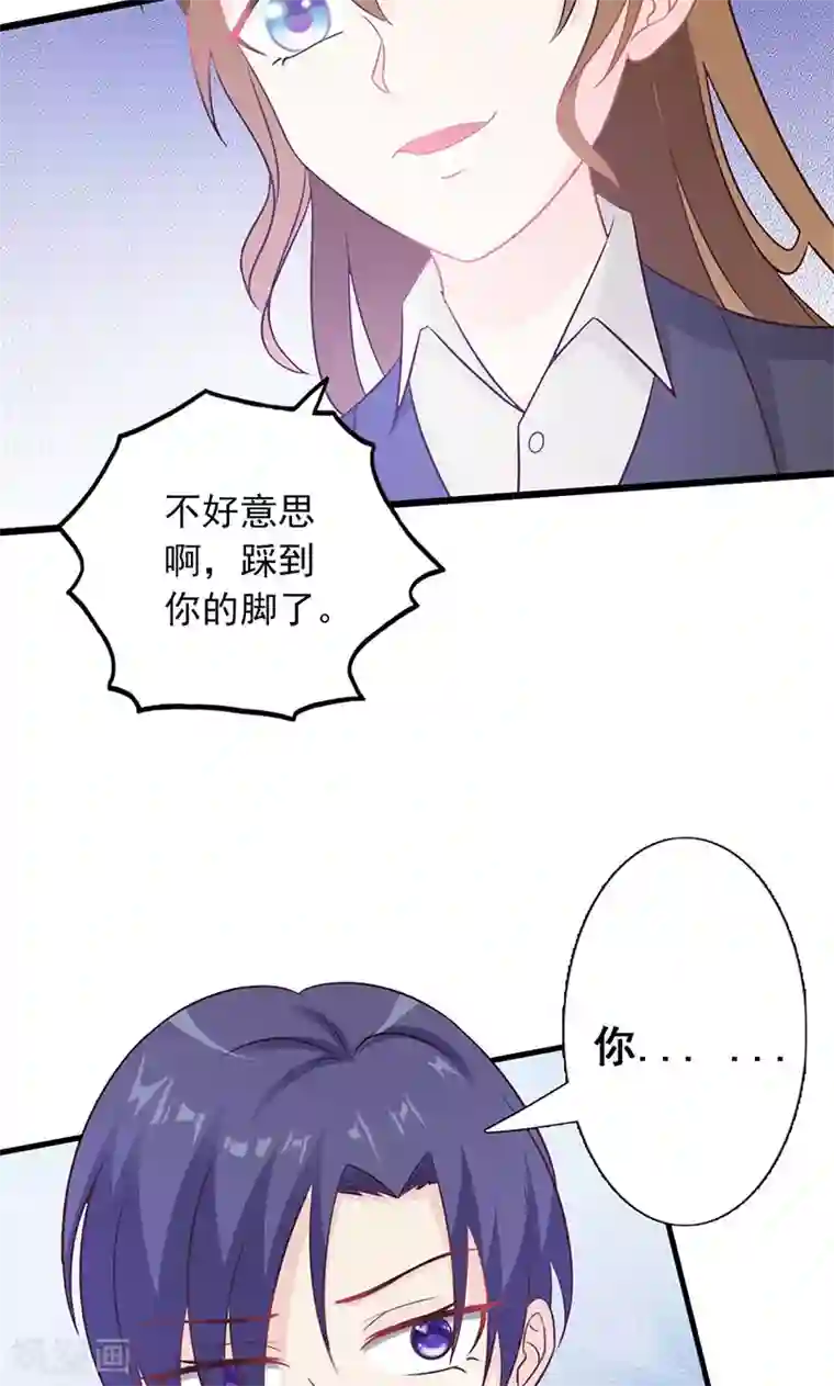 一不小心捡个总裁第3话