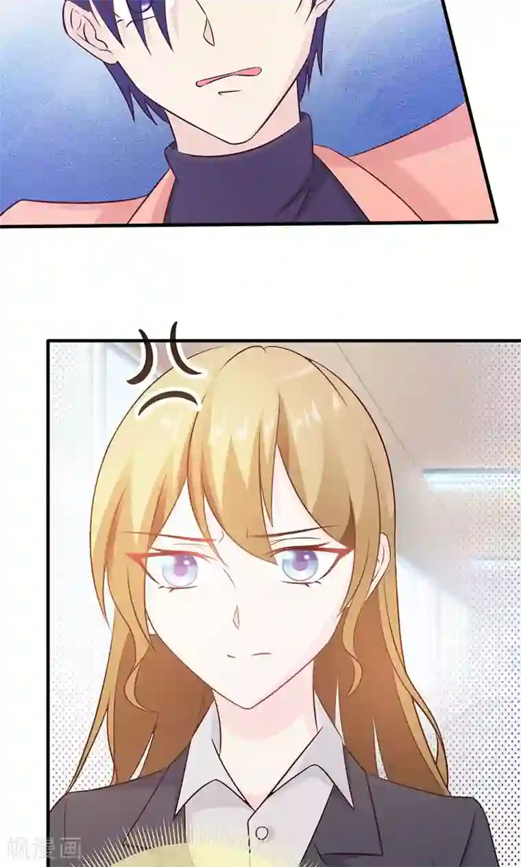 一不小心捡个总裁第3话