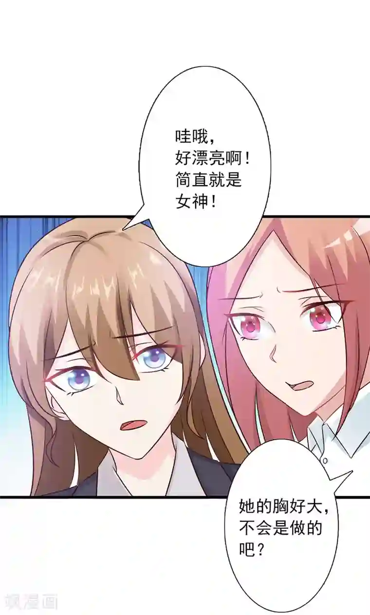 一不小心捡个总裁第3话