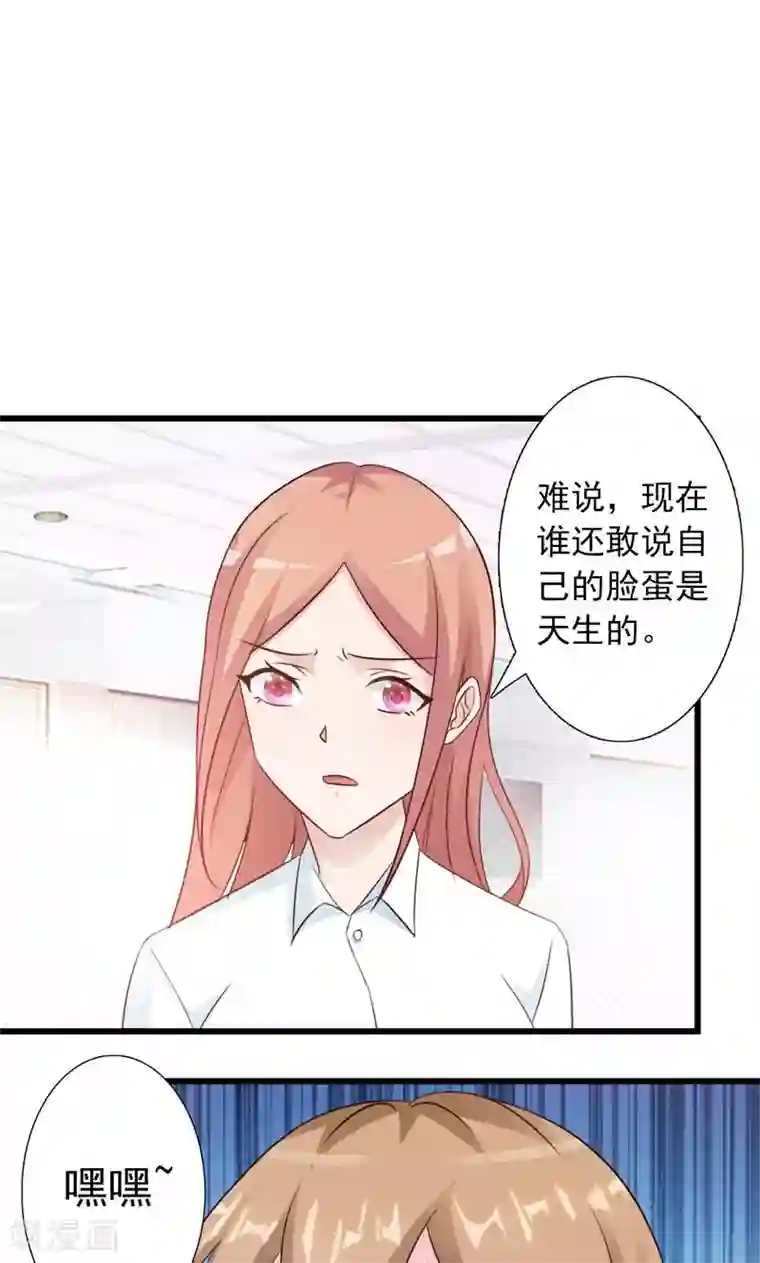 一不小心捡个总裁第3话