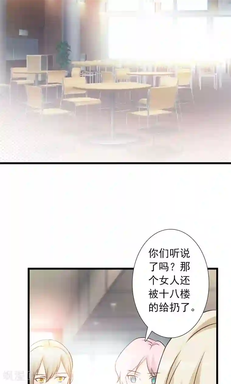 一不小心捡个总裁第3话