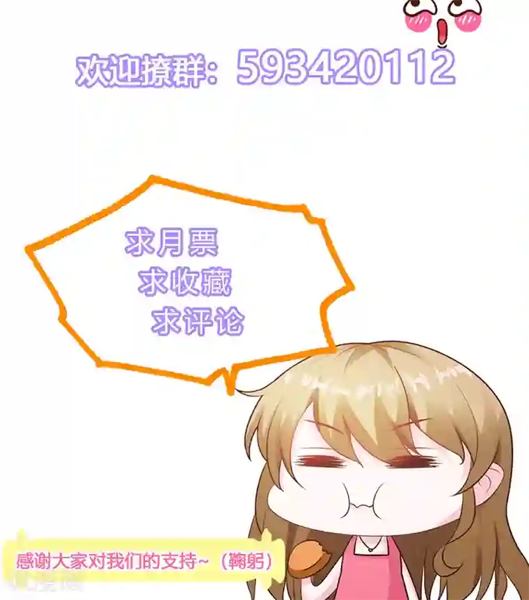 一不小心捡个总裁第3话