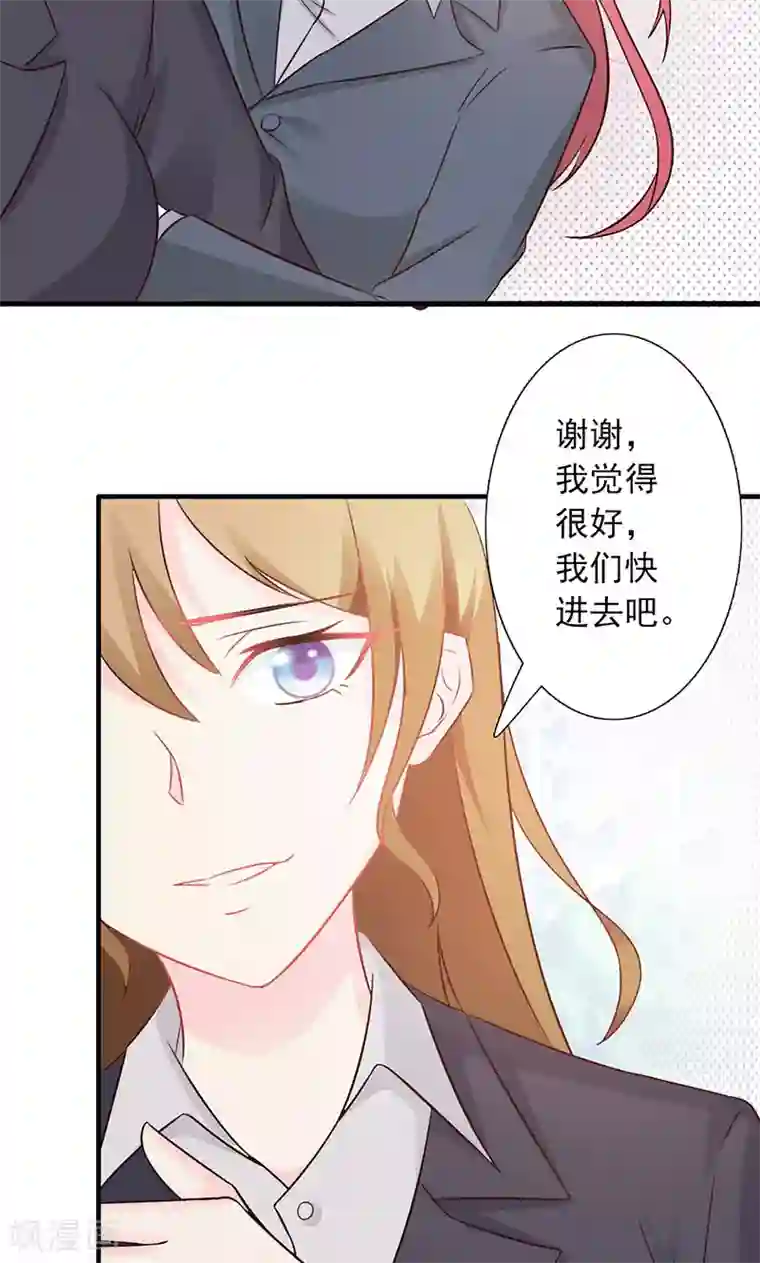 一不小心捡个总裁第3话