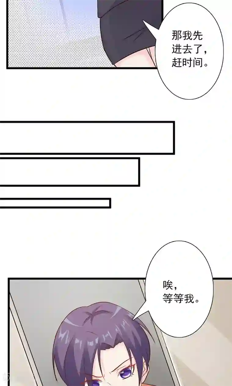 一不小心捡个总裁第3话