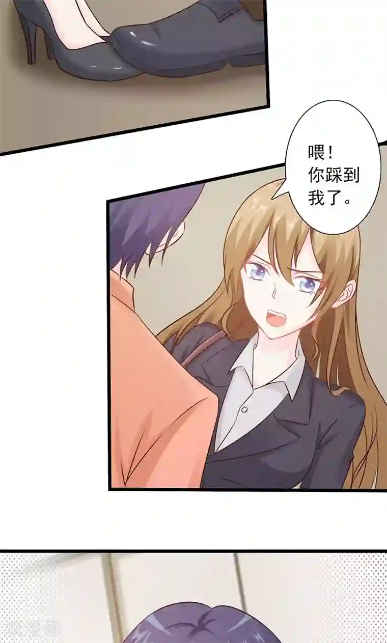 一不小心捡个总裁第3话