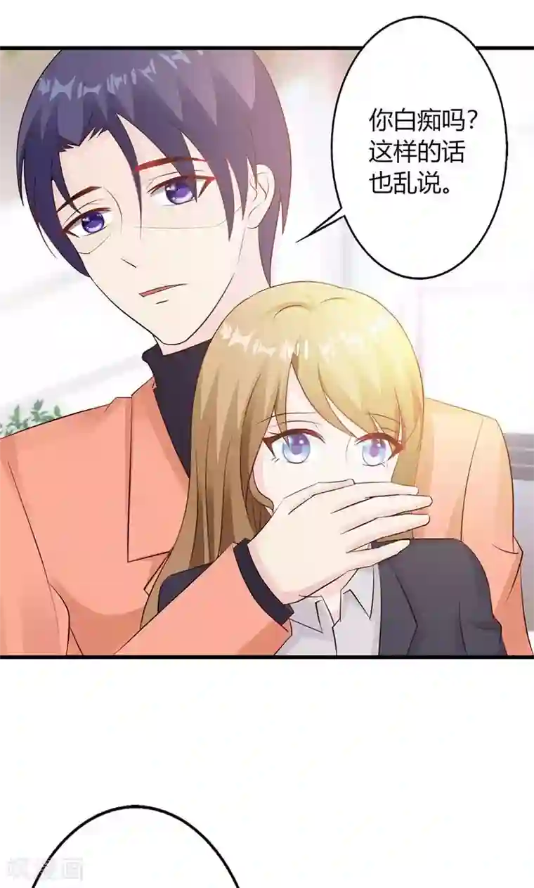 一不小心捡个总裁第4话