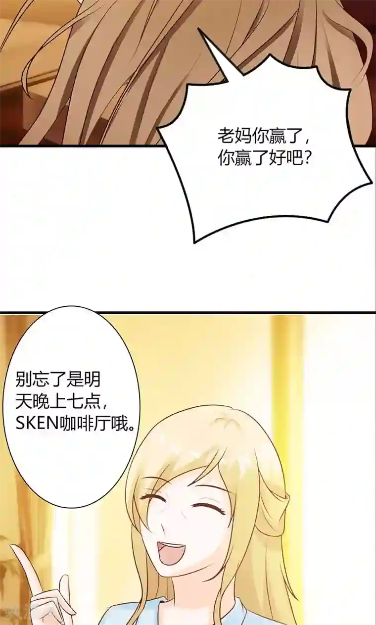 一不小心捡个总裁第4话