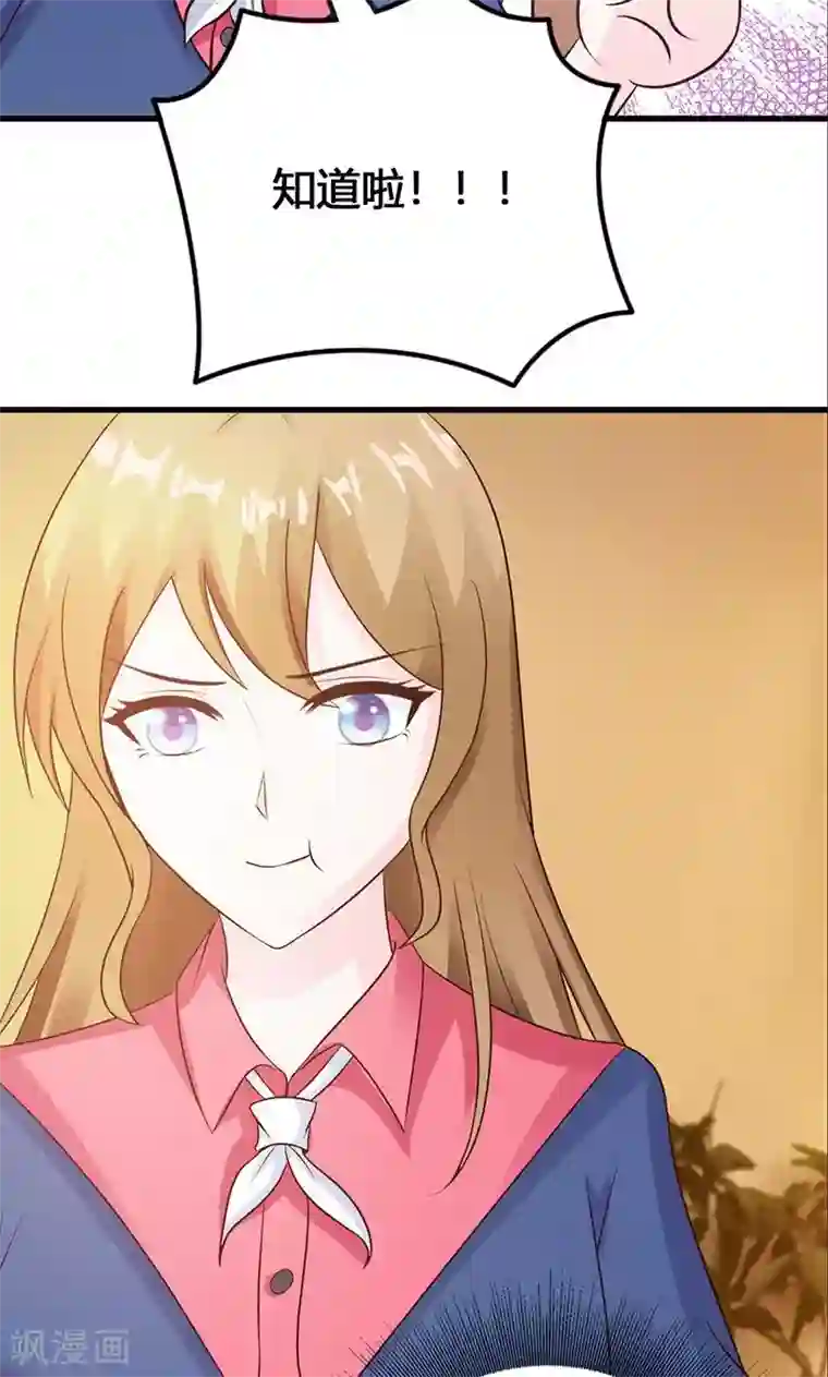 一不小心捡个总裁第4话