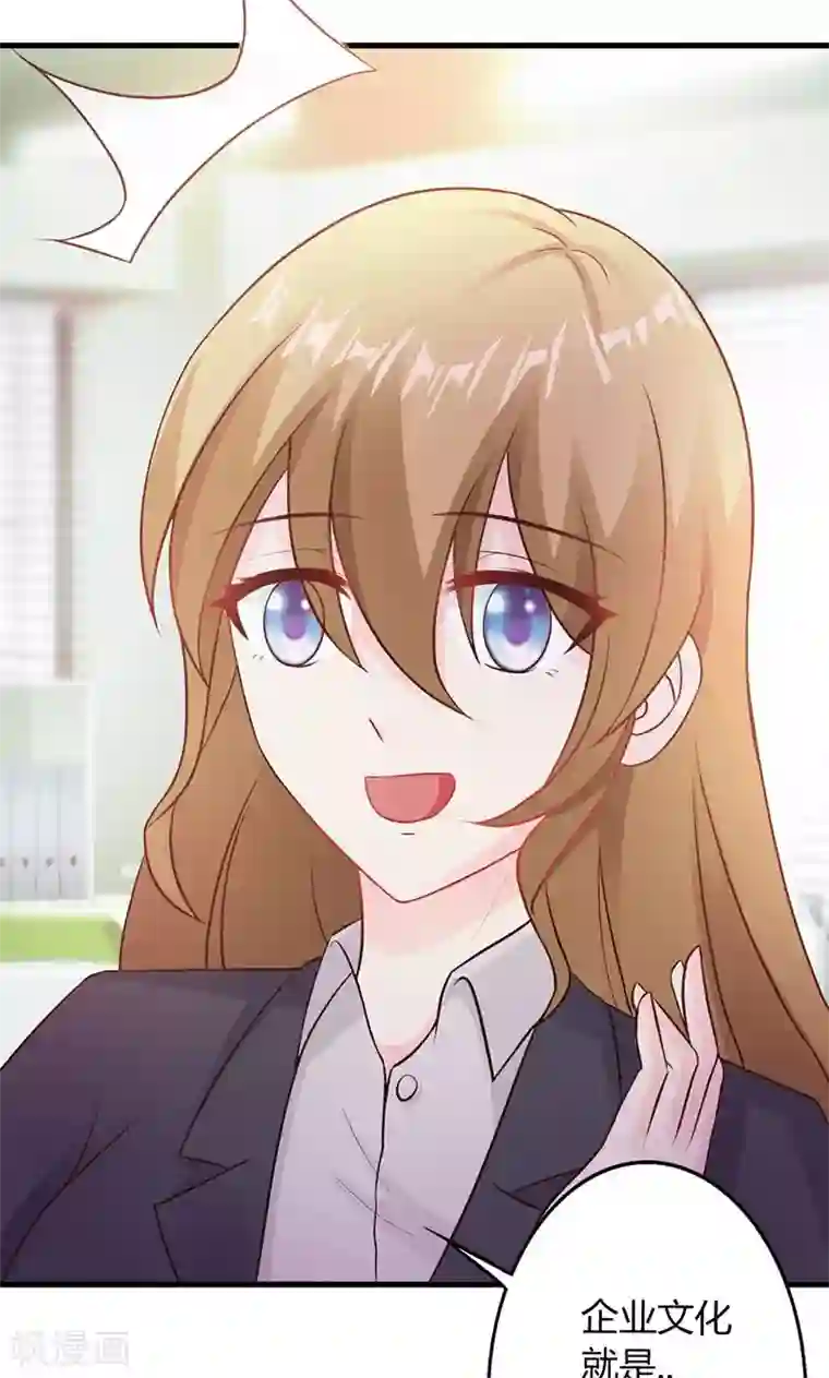 一不小心捡个总裁第4话