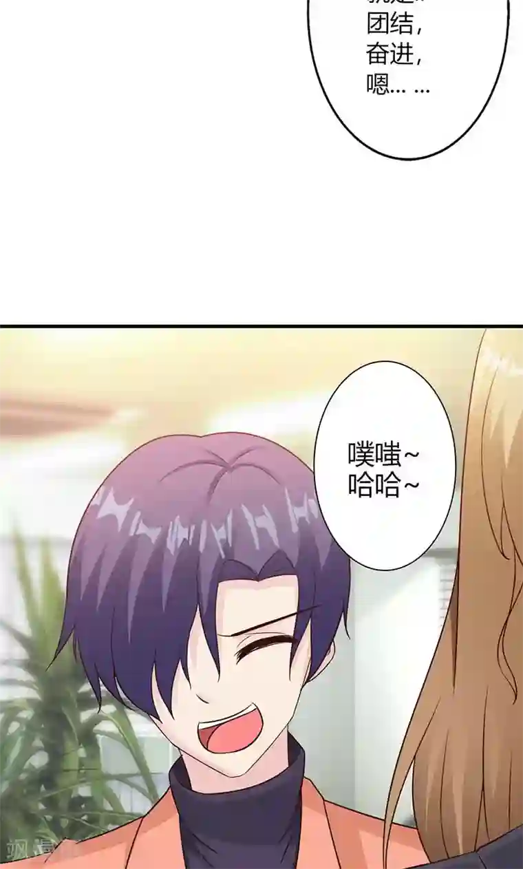 一不小心捡个总裁第4话